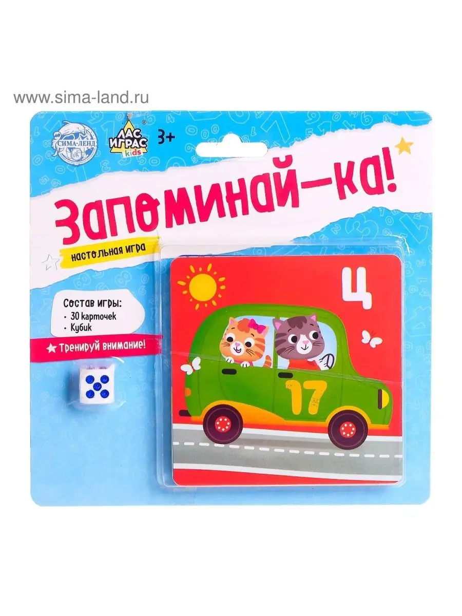 Настольная игра Запоминай-ка Games Mioks 155654201 купить в  интернет-магазине Wildberries