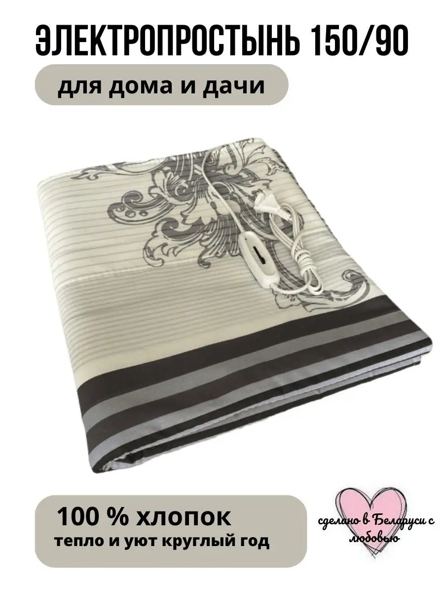 Электрическое одеяло