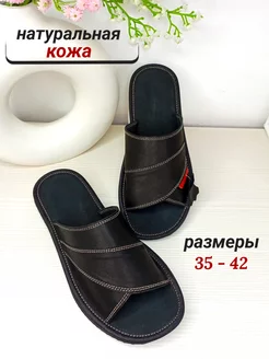 Тапочки домашние кожаные шлепанцы Blessed 155658364 купить за 1 478 ₽ в интернет-магазине Wildberries