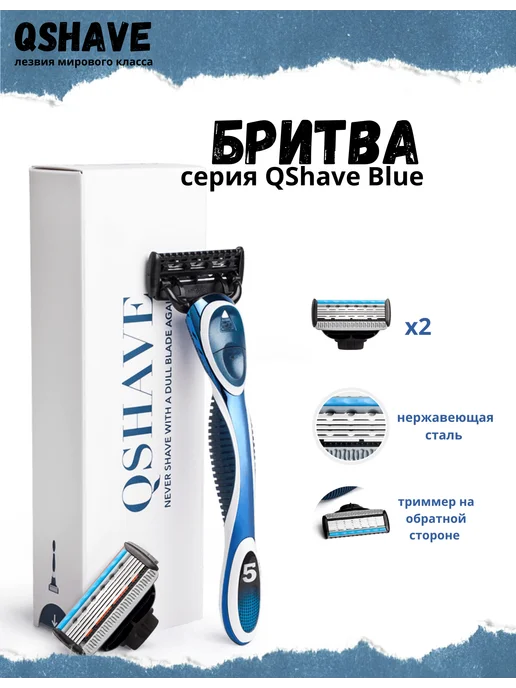 Qshave Blue Men Сменные кассеты, лезвия для мужской бритвы, 4 шт, 4 шт, фото 6