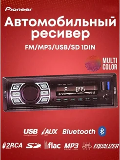 Автомагнитола MVH-214 магнитофон для автомобиля 1DiN DIGMA 155660506 купить за 1 338 ₽ в интернет-магазине Wildberries