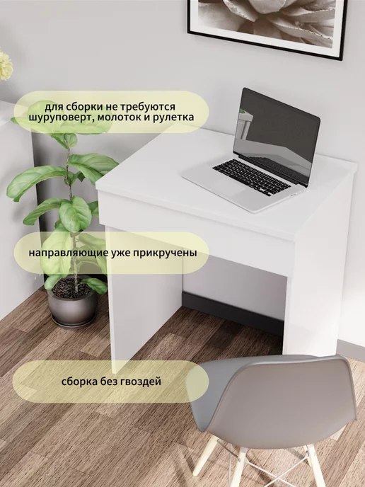 DOMOKOMOD Столик туалетный для маникюра белый 1 ящик, белый, фото 3