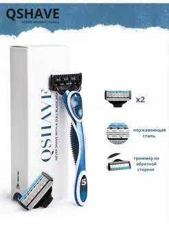 Blue Men Бритва мужская, станок для бритья, 2 кассеты Qshave 155664098 купить за 809 ₽ в интернет-магазине Wildberries