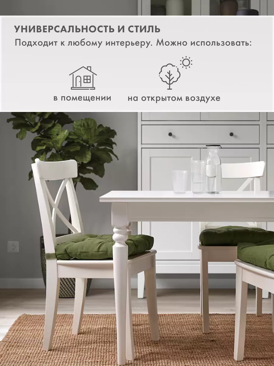 Купить Подушка на стул MALINDA IKEA (ИКЕА МАЛИНДА) ᐈ DODOMY ᐈ в УКРАИНЕ