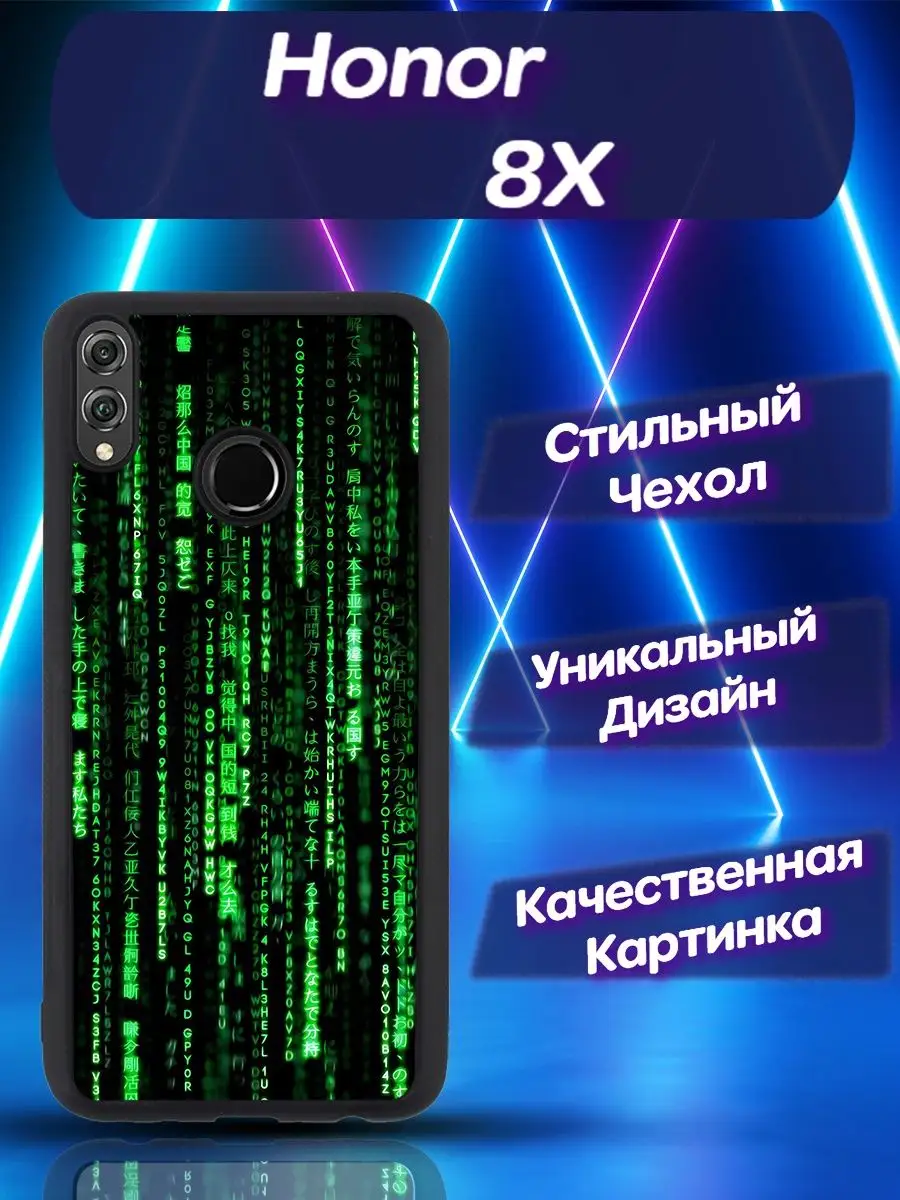 Чехол для телефона Huawei Honor (Хонор) 8X CooLCase67 155664275 купить за  531 ₽ в интернет-магазине Wildberries