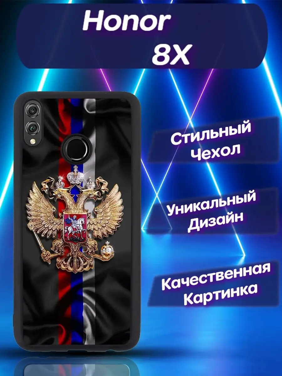 Чехол для телефона Huawei Honor (Хонор) 8X CooLCase67 155664298 купить за  457 ₽ в интернет-магазине Wildberries