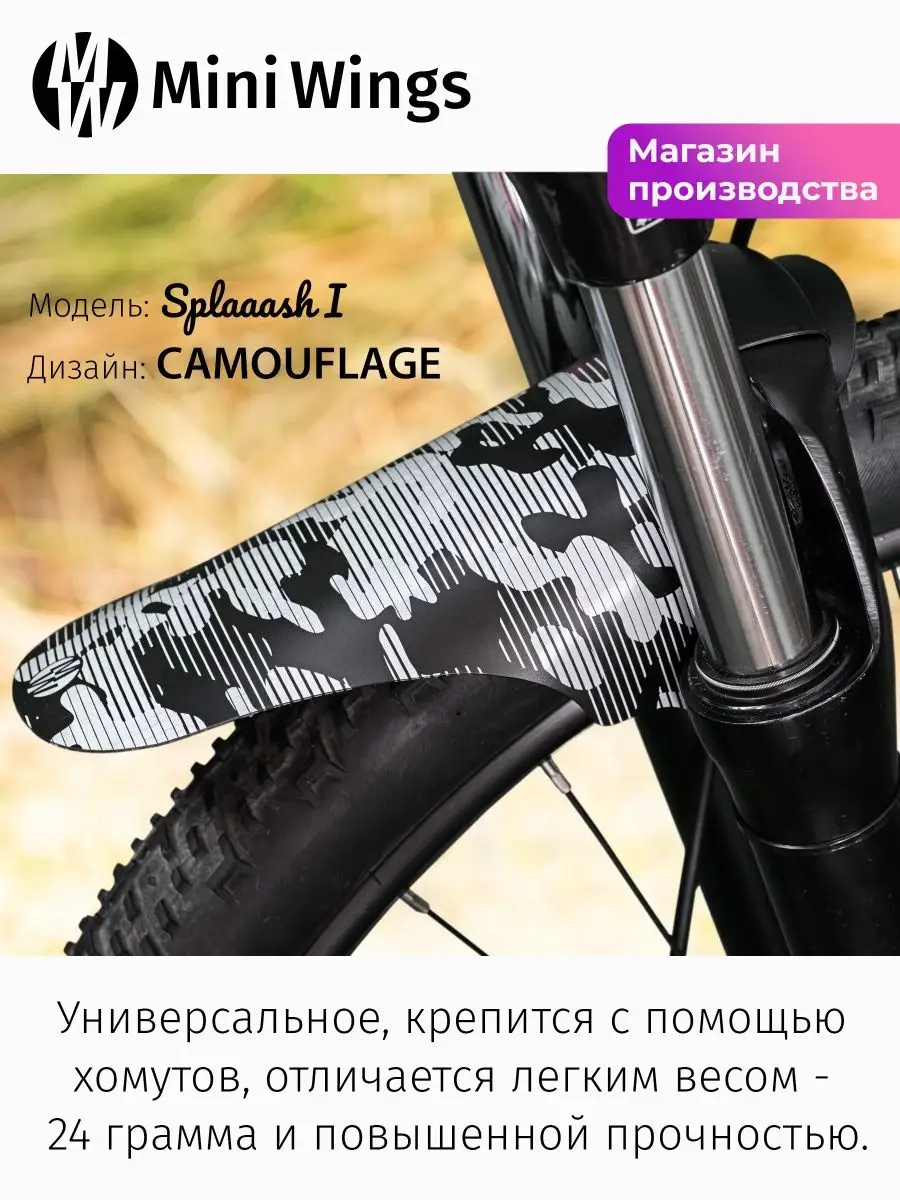 ᐈ Запчасти для крыльев велосипеда | витамин-п-байкальский.рф