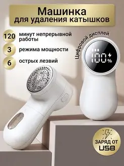 Машинка против катышек Xiaomi 155666113 купить за 1 037 ₽ в интернет-магазине Wildberries