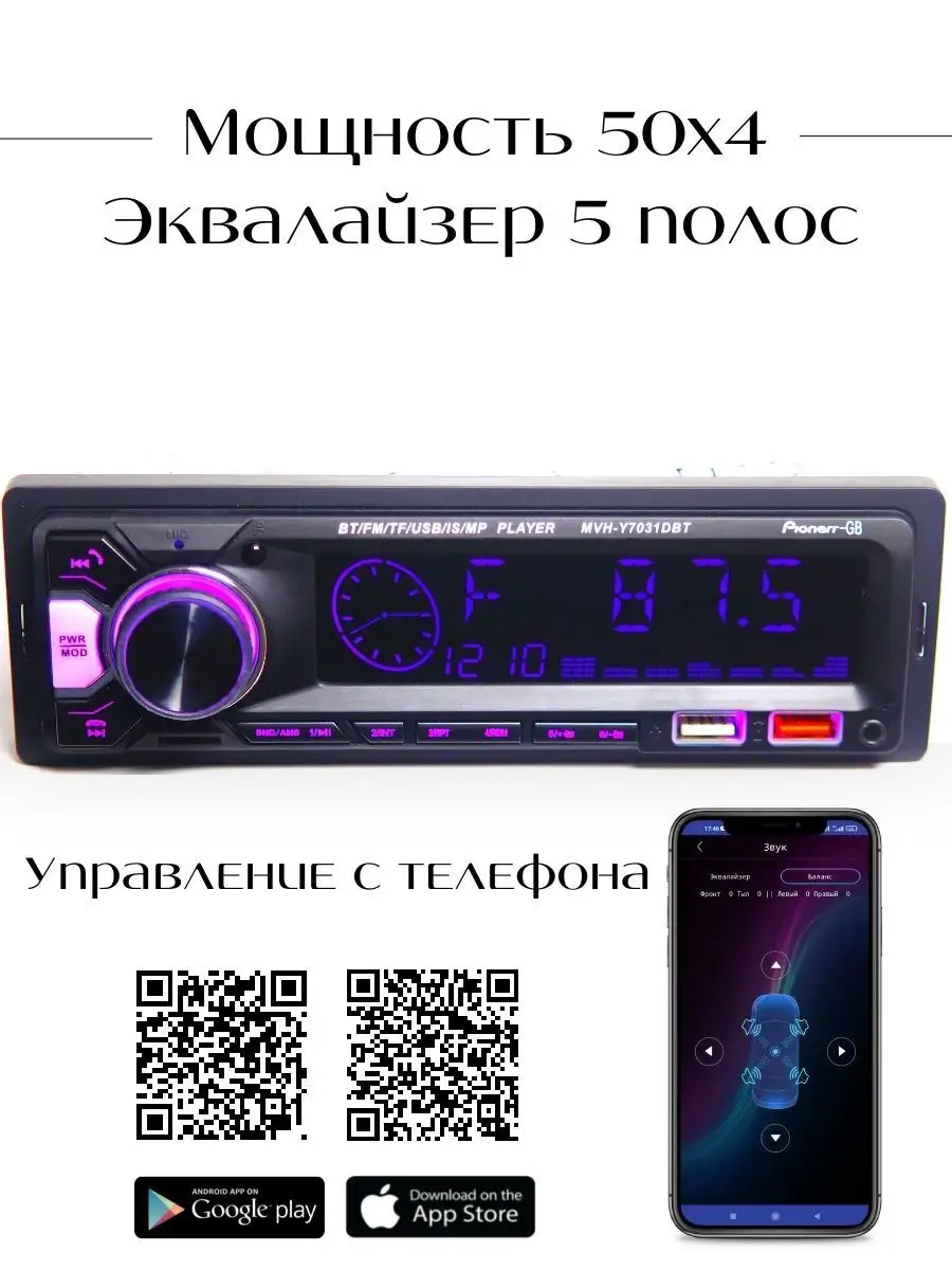 Магнитола Bluetooth Aux Usb Pioneer 155666172 купить за 1 407 ₽ в  интернет-магазине Wildberries