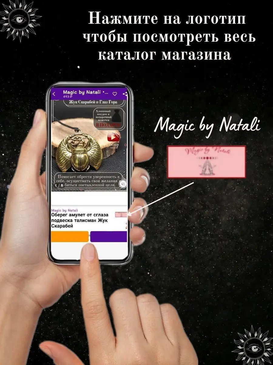 Оберег Ведьмин мешочек Любовь Magic by Natali 155671294 купить за 445 ₽ в  интернет-магазине Wildberries