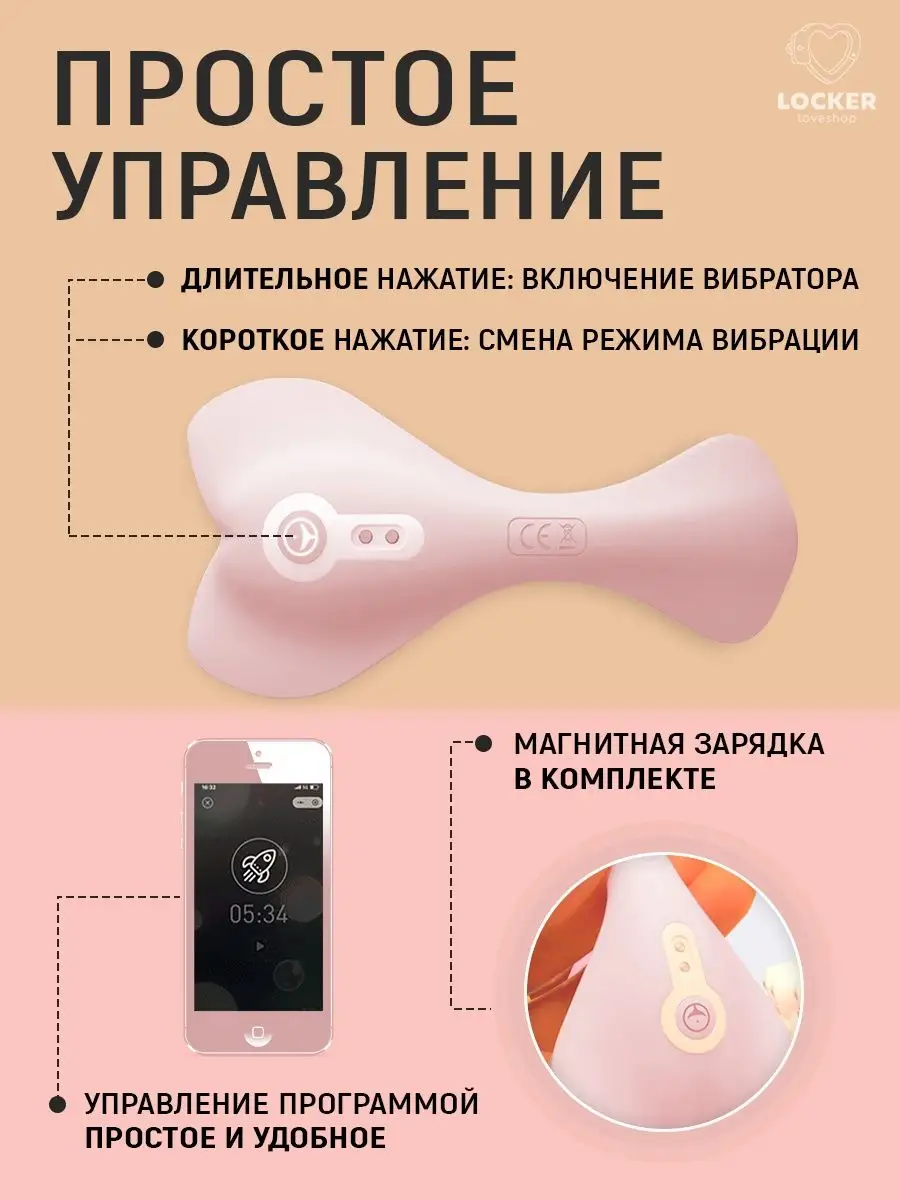 Вибротрусики c приложением Locker 155672974 купить за 2 766 ₽ в  интернет-магазине Wildberries