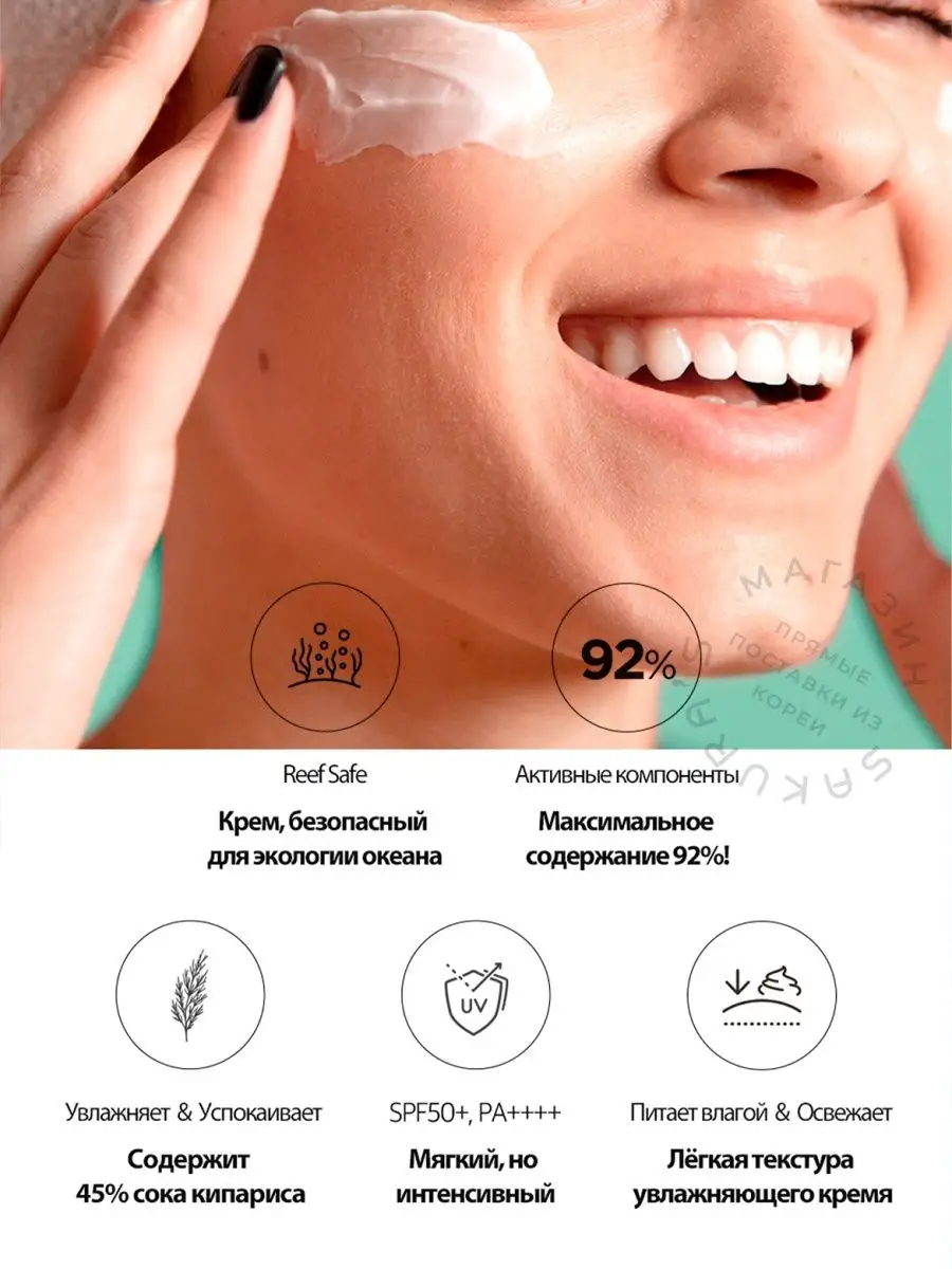 Derma Factory Мягкий Солнцезащитный Крем СПФ 50 для лица Mild Sun