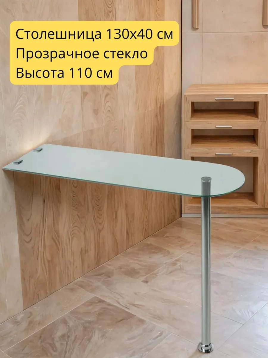 Барный стол (стойка) прозрачный