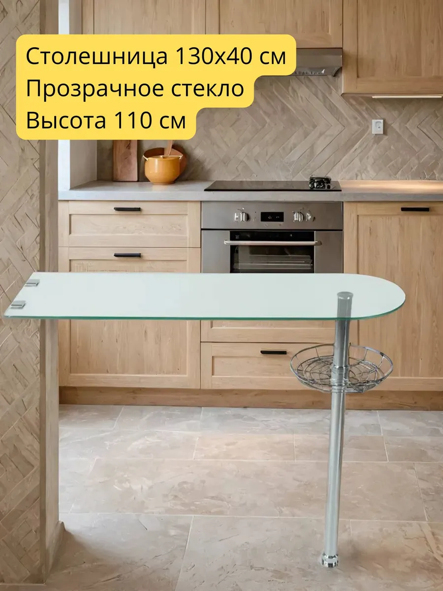 Барный стол (стойка) прозрачный, с корзиной