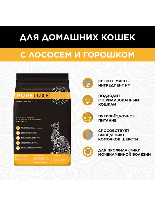 Сухой корм PureLuxe Кошек Pure для собак, 0,4 кг, фото 2