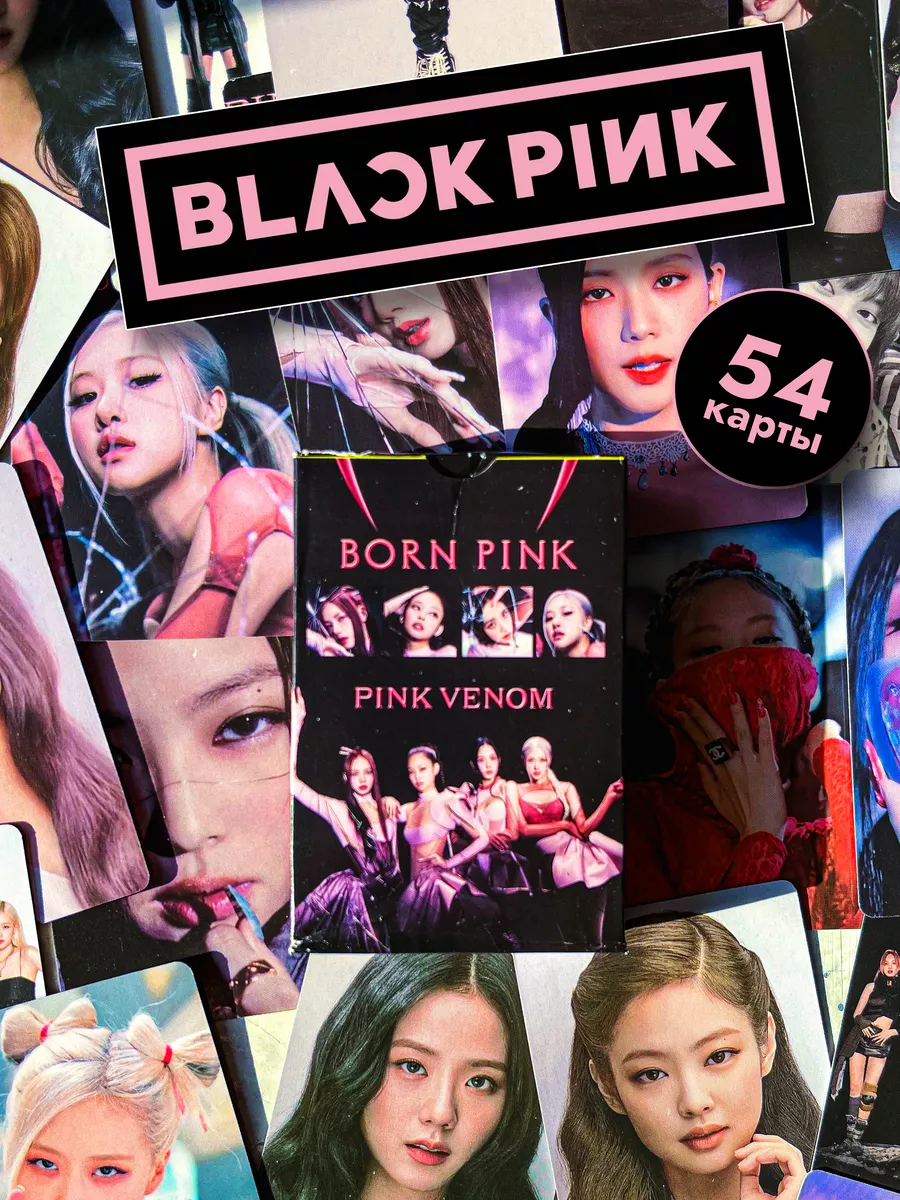 Карты Blackpink Карточки Блекпинк Black Pink Jennie Lisa k pop store  155676165 купить за 100 ₽ в интернет-магазине Wildberries