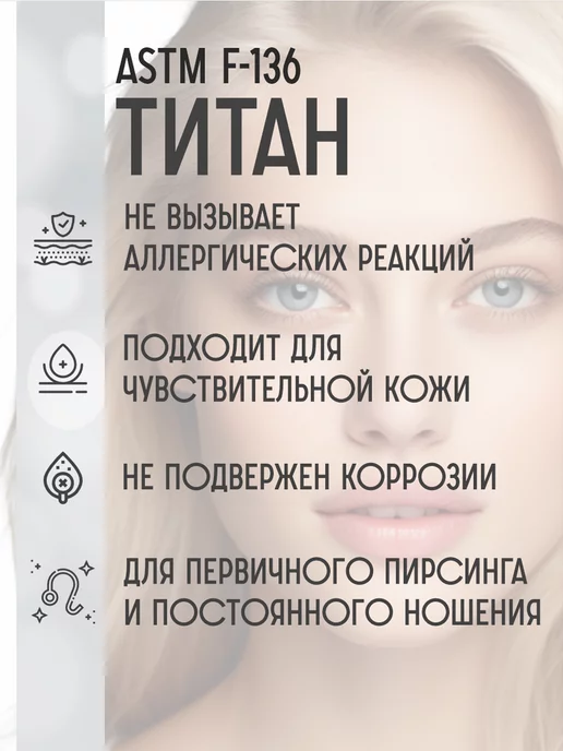 Dzirka Серьга лабрет в ухо нос губу пирсинг титан, титан, фото 6