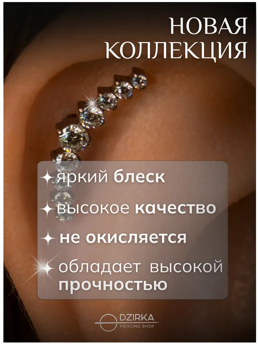 Dzirka Серьга лабрет в ухо нос губу пирсинг титан, титан, фото 2