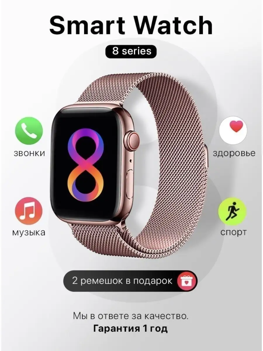 Смарт часы Smart Watch 8 Honor 155677604 купить за 3 432 ₽ в  интернет-магазине Wildberries