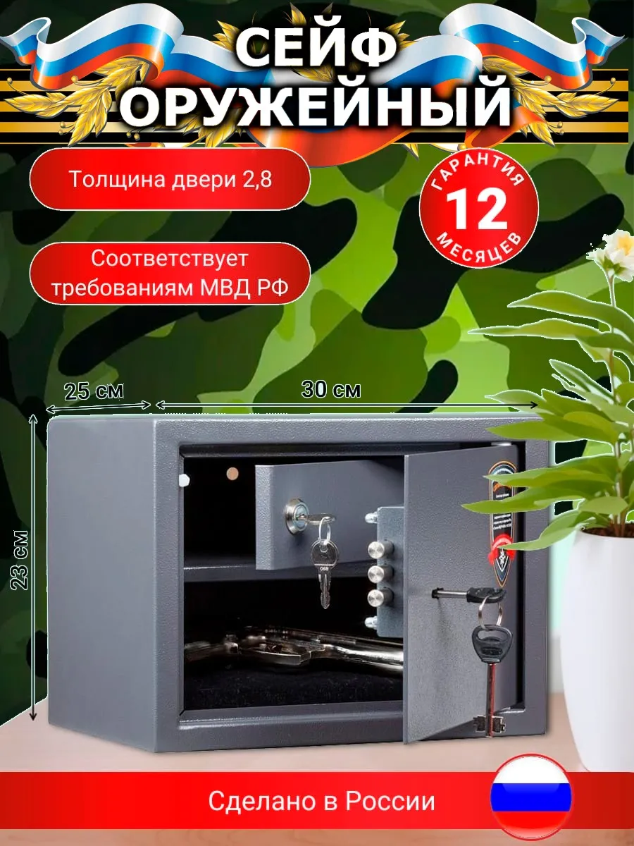 Сейф для пистолета ключевой