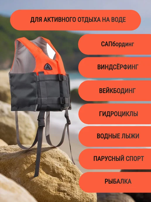 Alpha Caprice Жилет спасательный взрослый, подростковый, детский, серый, фото 5
