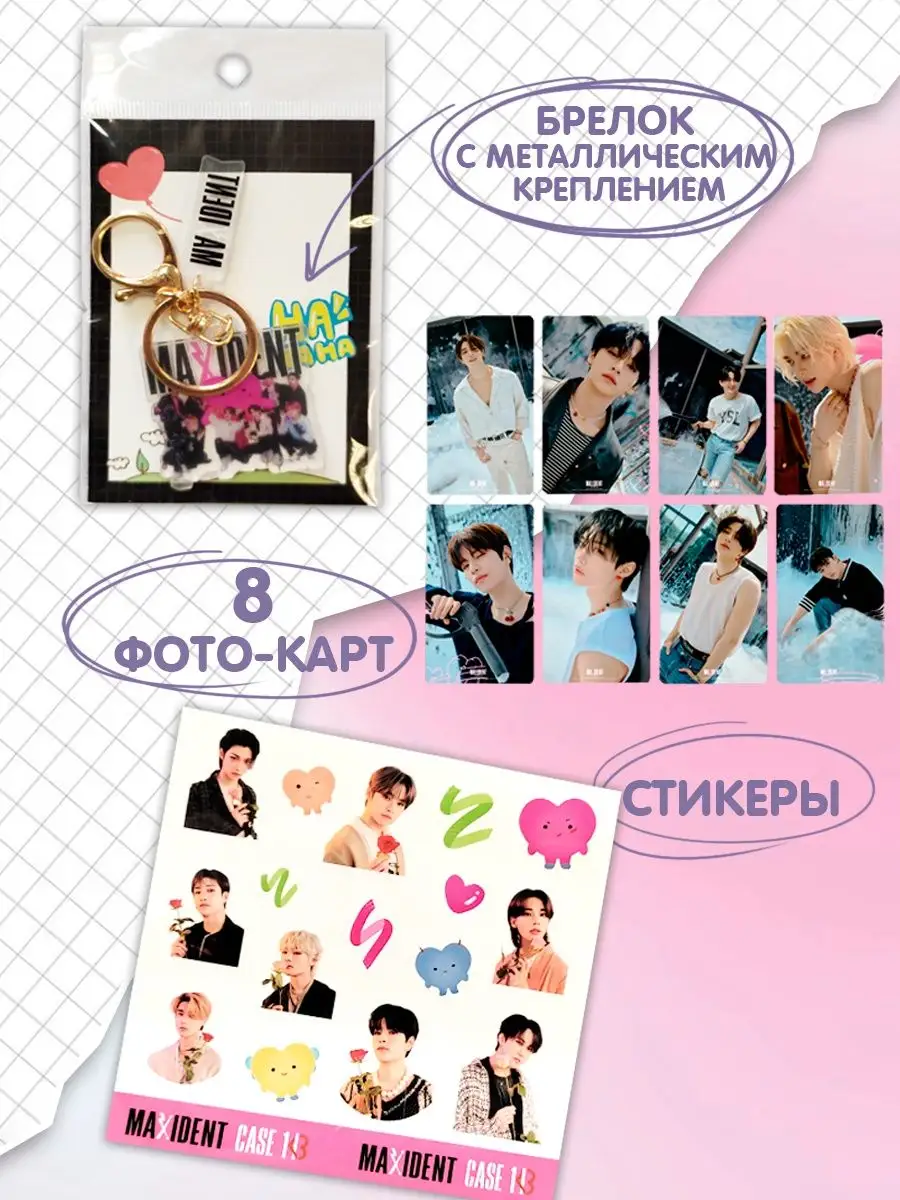 Набор подарочный бокс Stray Kids SOUND K-pop SHOP 155679973 купить в  интернет-магазине Wildberries