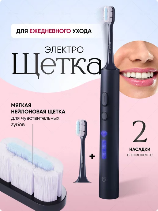 Xiaomi Электрическая зубная щетка Electric Toothbrush T700