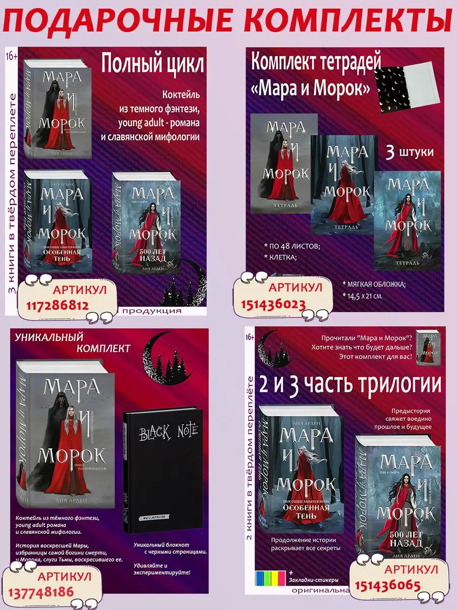 Королевство шипов и роз. Комплект из 3 книг. Маас Сара Дж. Азбука 155680808  купить за 2 218 ₽ в интернет-магазине Wildberries