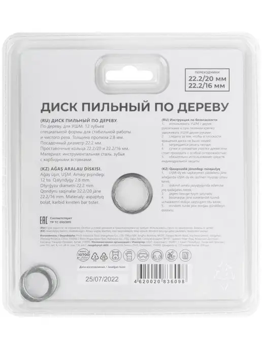 MOS Диск по дереву пильный отрезной для УШМ 125 х 22,2 мм, 125x22.2 мм, фото 4