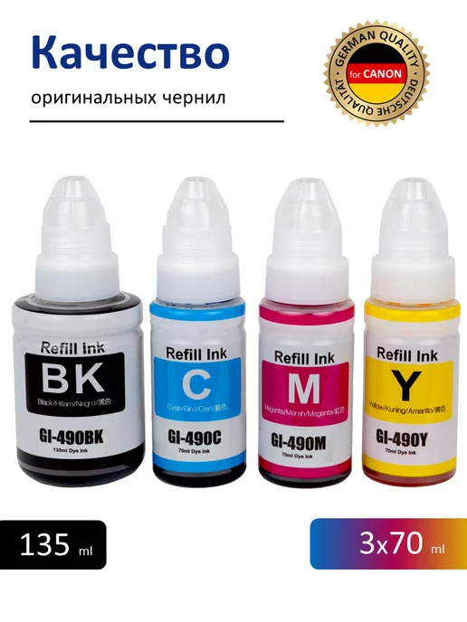 CANON Чернила краска для принтера СANON gi-490 комплект, черный, фото 2
