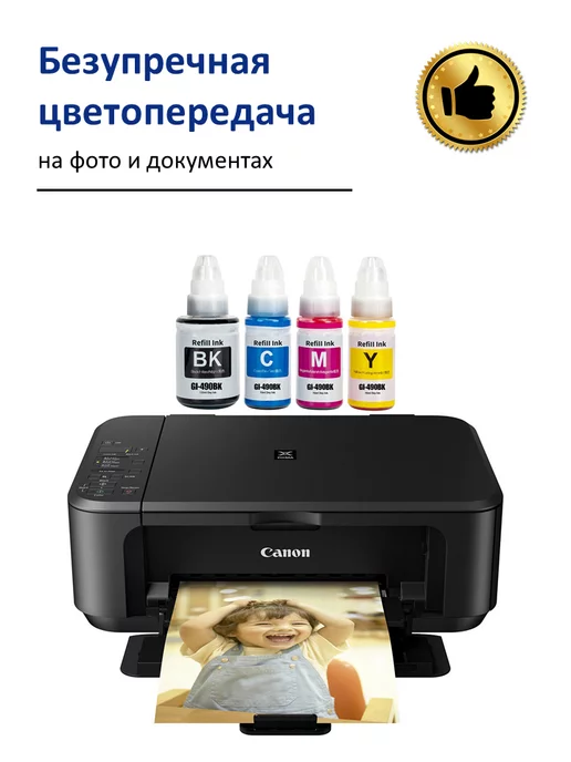 CANON Чернила краска для принтера СANON gi-490 комплект, черный, фото 7