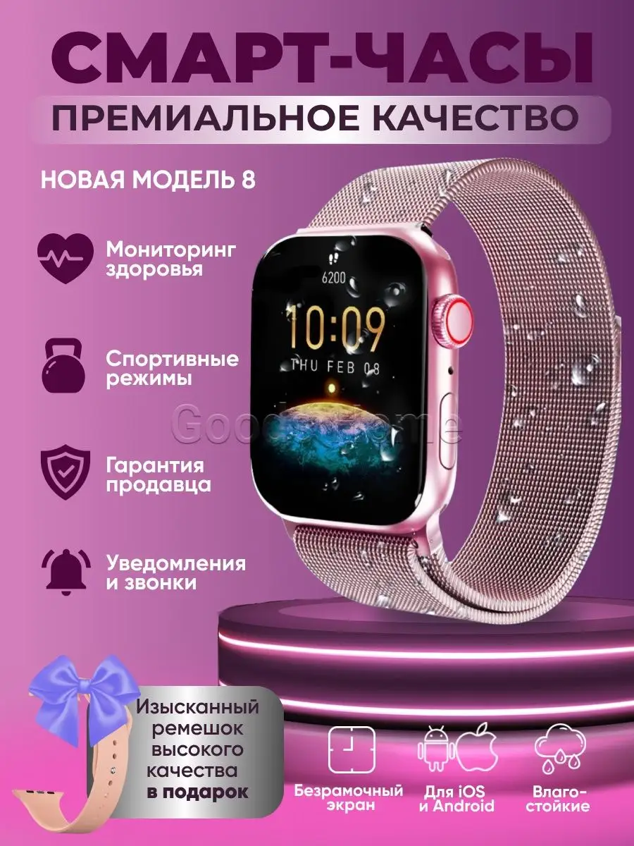 Смарт часы умные мужские женские детски Smart Watch наручные Xiaomi  155681732 купить за 1 895 ₽ в интернет-магазине Wildberries