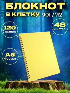 Блокнот - скетчбук в клетку для рисования А5 СмайлПринт 155681776 купить за 291 ₽ в интернет-магазине Wildberries