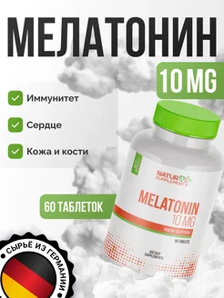 Бад для сна Мелаtonin таблетки 10 мг 60т Natural Supplements 155683691 купить за 318 ₽ в интернет-магазине Wildberries