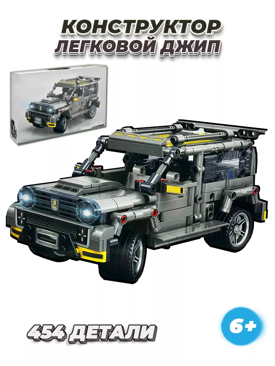 Lego technic suv sale