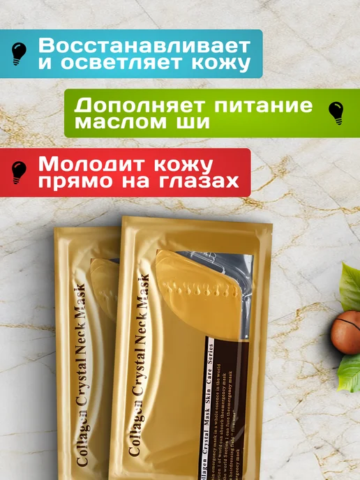 Маска косметическая Маски для лица и шеи, вариант, фото 3