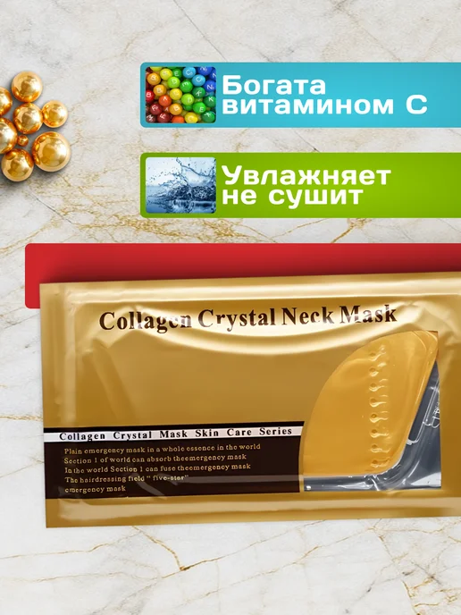 Маска косметическая Маски для лица и шеи, вариант, фото 4