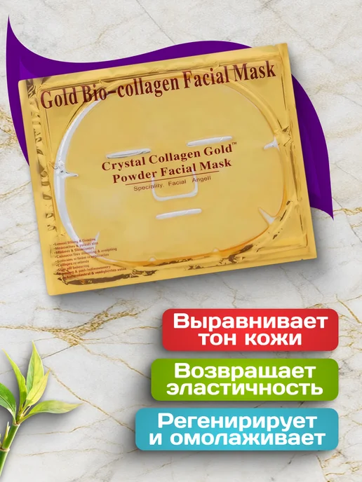 Маска косметическая Маски для лица и шеи, вариант, фото 5