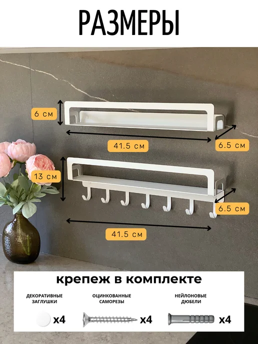 HannaShelf Полка для кухни, белый, фото 2