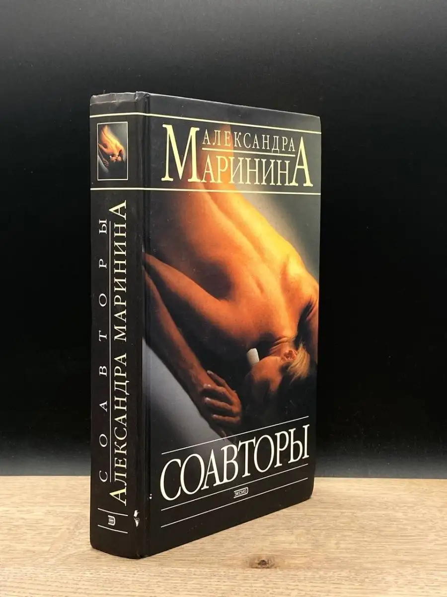 Соавторы