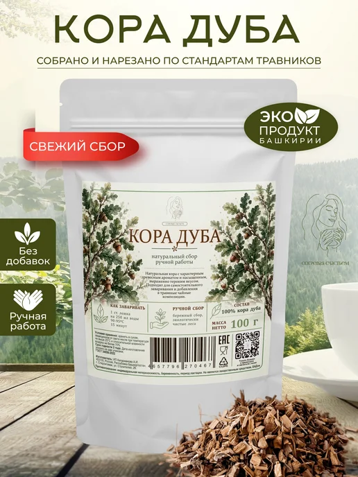 Согревая счастьем Кора дуба, вариант