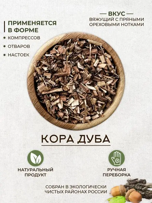 Согревая счастьем Кора дуба, вариант, фото 2