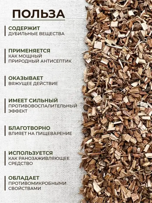 Согревая счастьем Кора дуба, вариант, фото 3