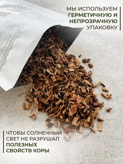 Согревая счастьем Кора дуба, вариант, фото 4