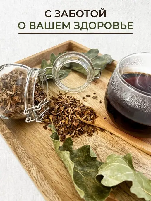 Согревая счастьем Кора дуба, вариант, фото 5