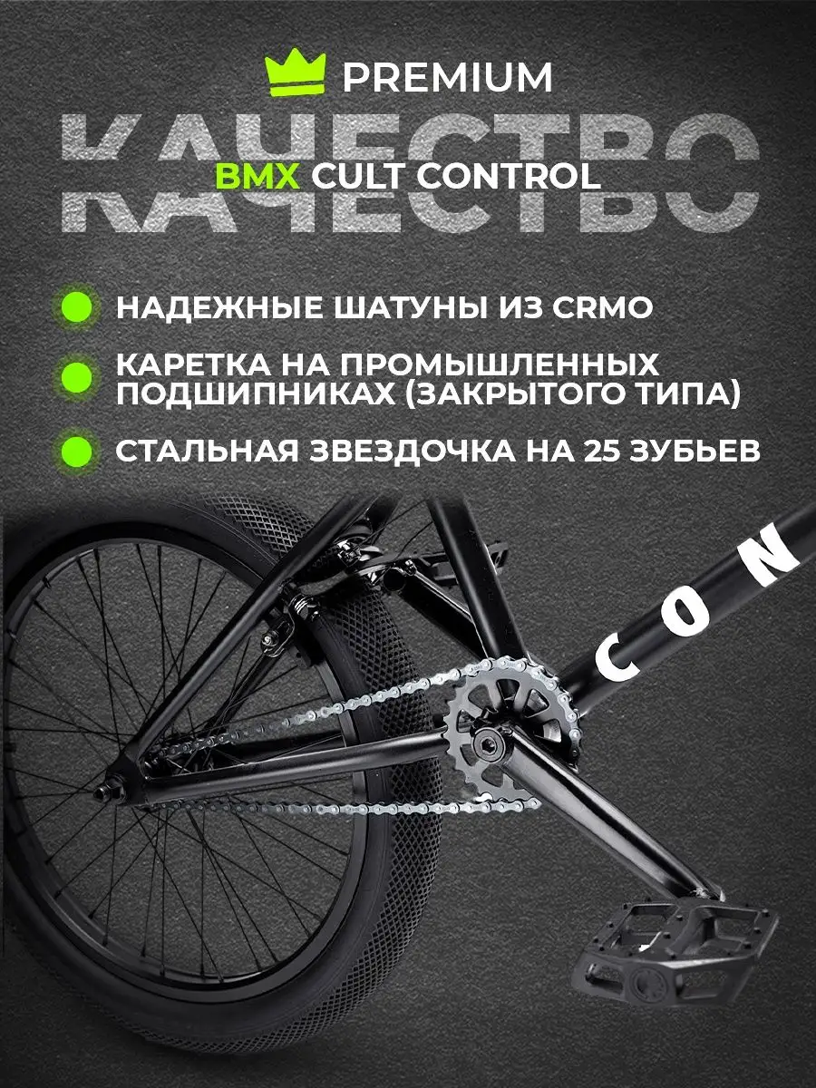 Cult control bmx bike hotsell