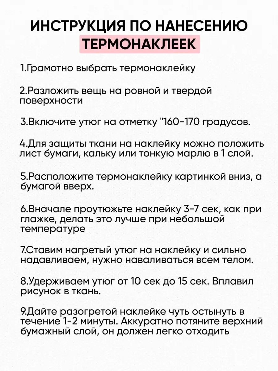 Термонаклейки на одежду термотрансферные стикер КИКА cro 155686695 купить  за 299 ₽ в интернет-магазине Wildberries