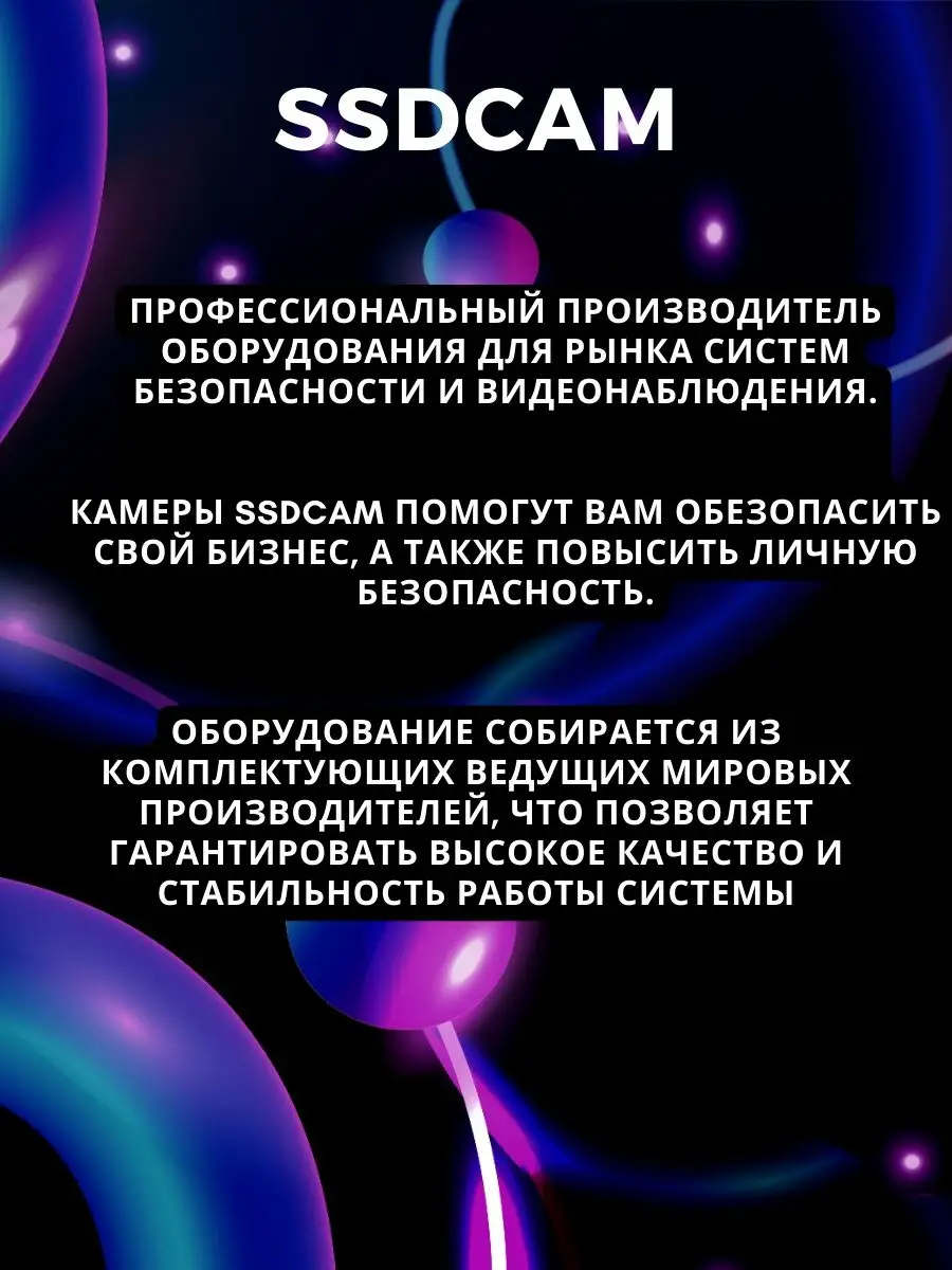 камера видеонаблюдения уличная wifi с ночным видением SSDCAM 155687288  купить за 5 334 ₽ в интернет-магазине Wildberries