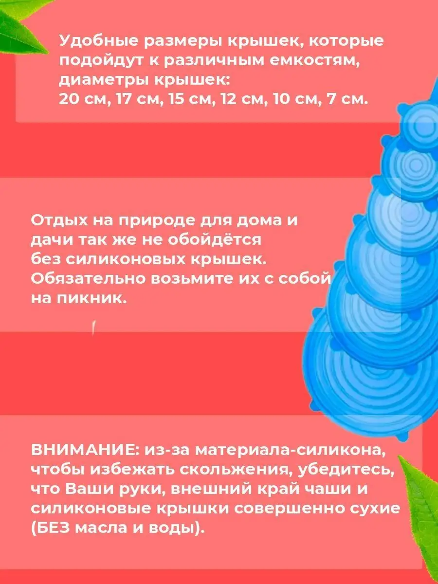 Силиконовые растягивающиеся крышки для посуды 12 шт Все для кухни 155687723  купить в интернет-магазине Wildberries