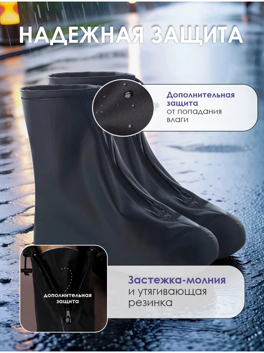 Lara-Маркет Многоразовые бахилы от дождя дождевики для обуви, черный, фото 2